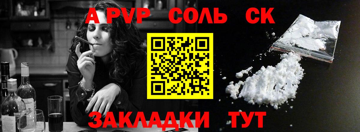 A PVP мука Гуково