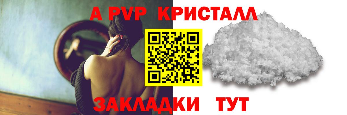 А ПВП  Alfa_PVP СК КРИС  Вход с VPN  как найти   Гуково  Alpha PVP СК КРИС 