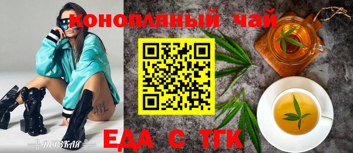 Печенье с ТГК конопля Гуково