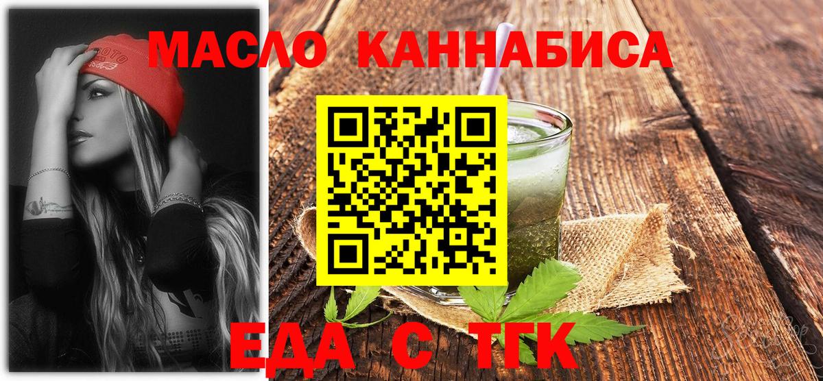 Гуково  Печенье с ТГК марихуана  Вход с VPN 