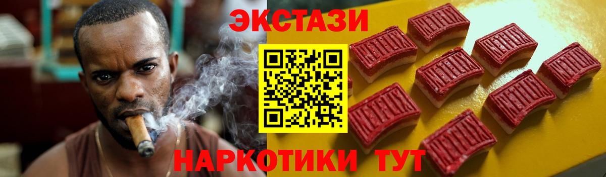 площадка формула  Вход с VPN  Гуково  Экстази  где найти   ЭКСТАЗИ Philipp Plein  ЭКСТАЗИ MDMA 