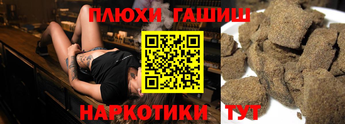 ГАШИШ hashish  Вход с VPN  ГАШ хэш  ГАШ  Гуково 