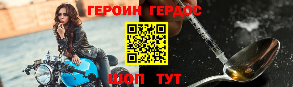 ГЕРОИН гречка  ГЕРОИН  Гуково  Вход с VPN 