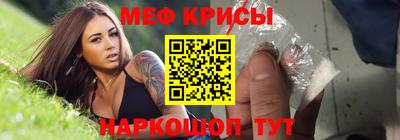 мяу мяу кристалл Краснознаменск