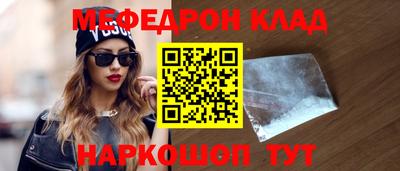 мяу мяу кристалл Краснознаменск