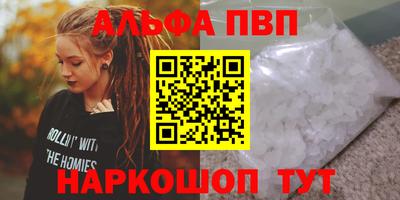 мяу мяу кристалл Краснознаменск