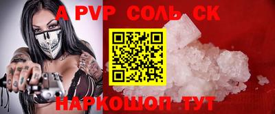 Альфа ПВП Краснодар