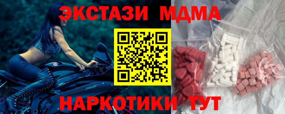 Гуково  МДМА  MDMA Molly  Вход с VPN  МДМА Molly 