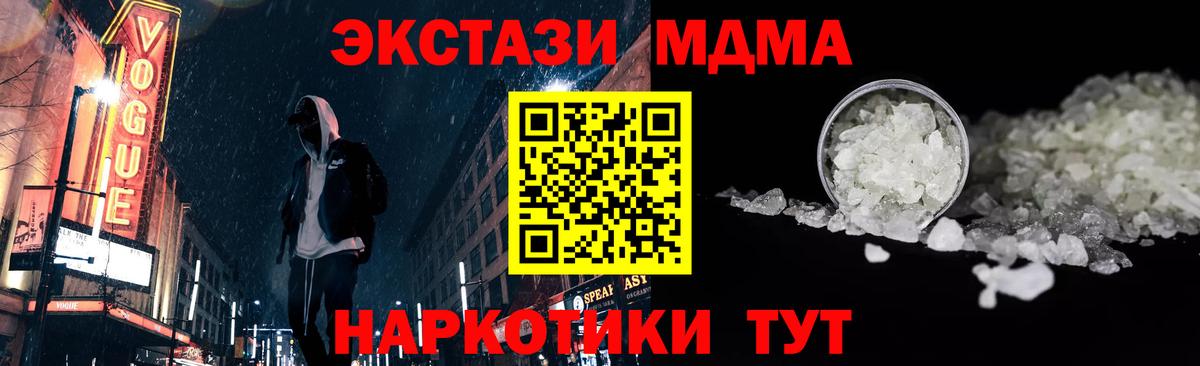 MDMA молли Гуково
