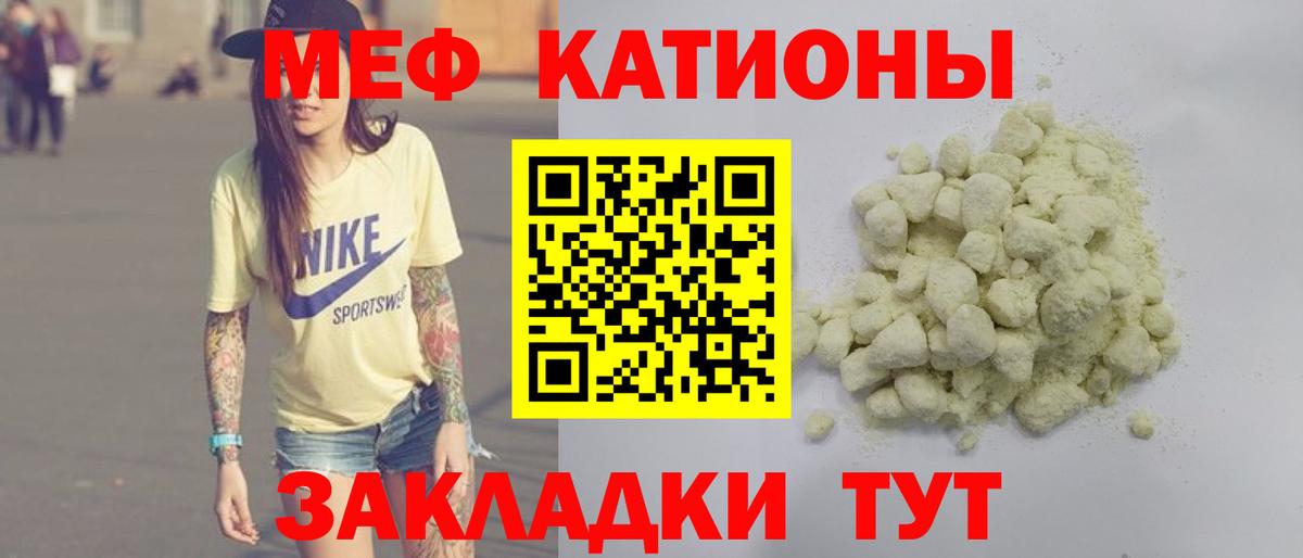 Мефедрон мука  МЕФ  ОМГ ОМГ зеркало  Вход с VPN  Меф мяу мяу  Гуково 