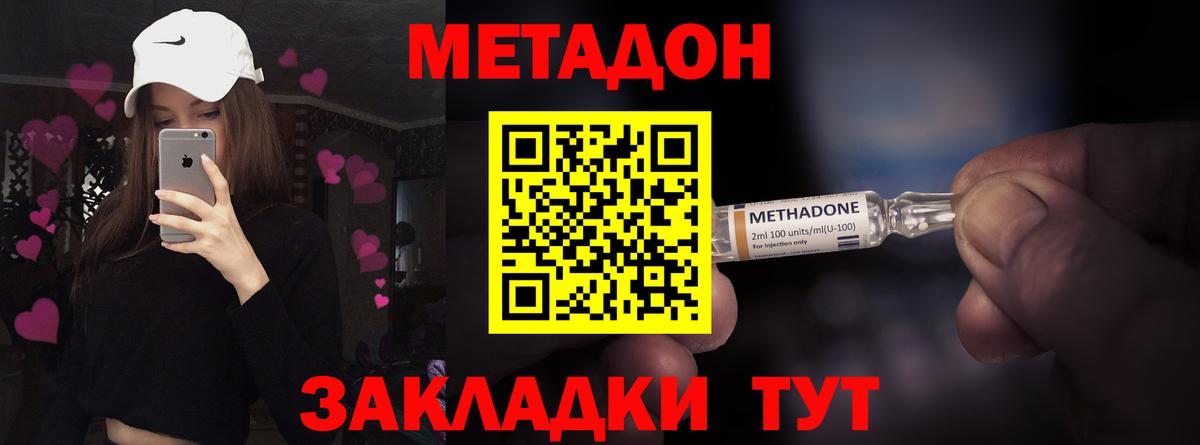 Гуково  Метадон methadone  Вход с VPN 